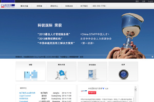 广州外贸网站建设,人力资源/企业管理网站制作