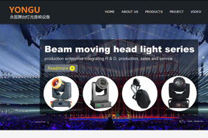 广州外贸网站建设,LED灯饰、照明灯具外贸网站建设