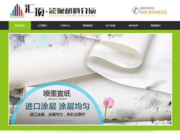 广州外贸网站建设,防水画布营销型网站设计