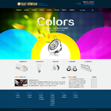 专业做LED网站,LED产品网站网页设计