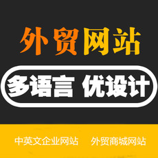 广州外贸建站,想建个外贸网站中英文要多少钱