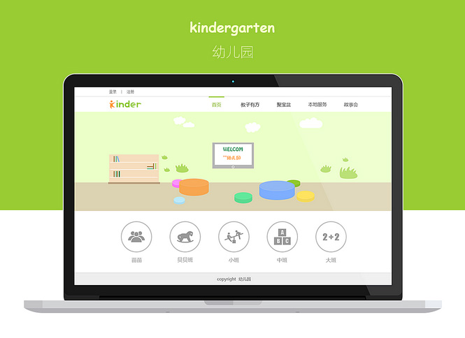 做一个幼儿园网站多少钱？幼儿园网站制作报价