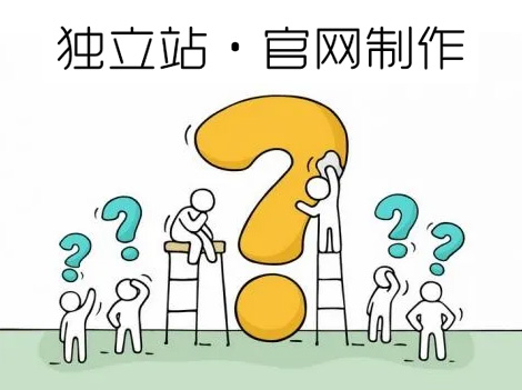 建一个官网要多少钱,建企业官网价格,建企业官网费用
